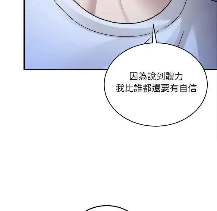 漫画《虎烂也没关系》第3话第128张图