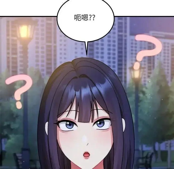 漫画《虎烂也没关系》第3话第129张图