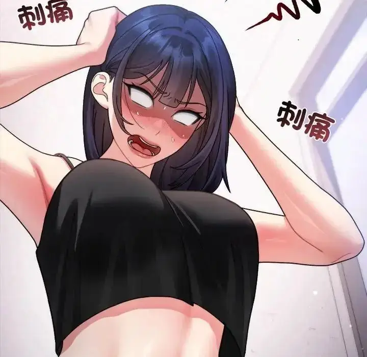 漫画《虎烂也没关系》第3话第13张图