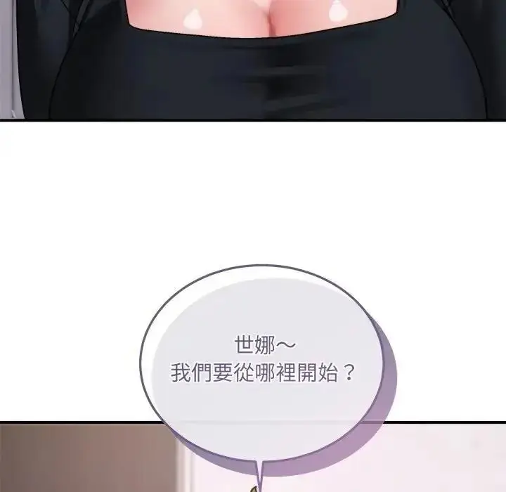 漫画《虎烂也没关系》第3话第133张图