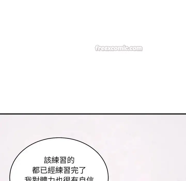 漫画《虎烂也没关系》第3话第135张图