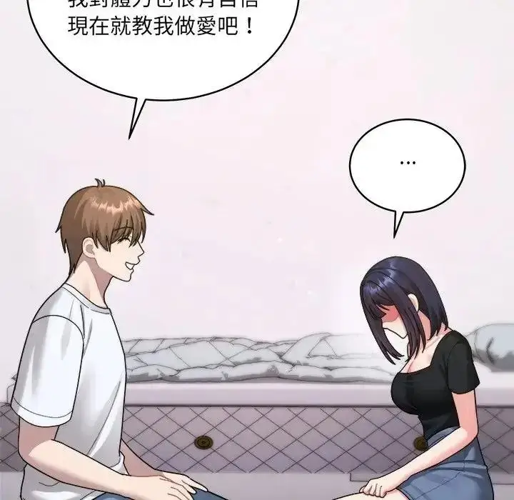 漫画《虎烂也没关系》第3话第136张图