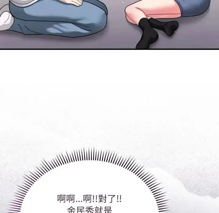 漫画《虎烂也没关系》第3话第137张图