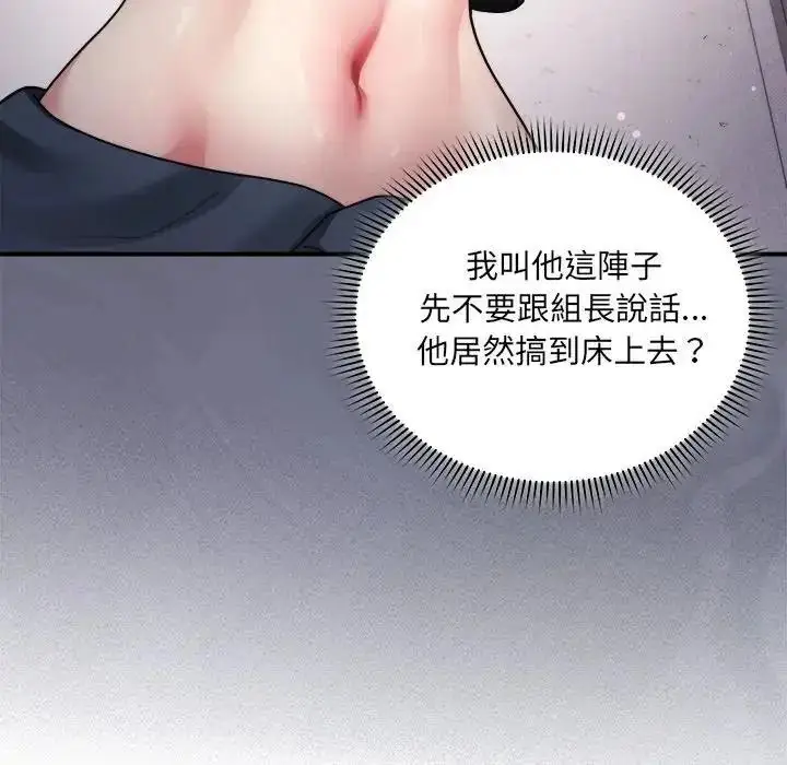 漫画《虎烂也没关系》第3话第14张图