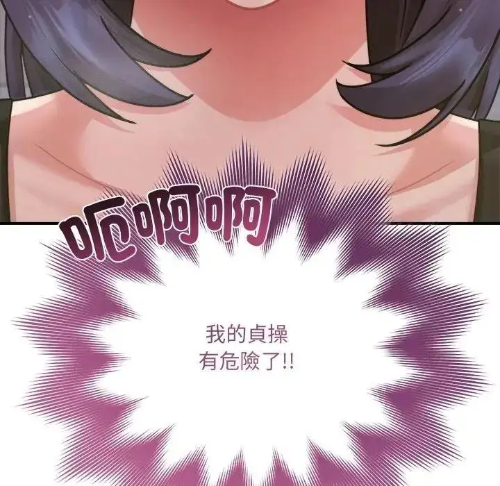 漫画《虎烂也没关系》第3话第140张图