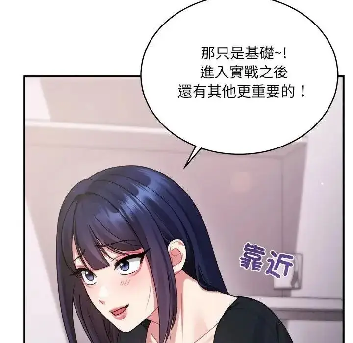 漫画《虎烂也没关系》第3话第148张图