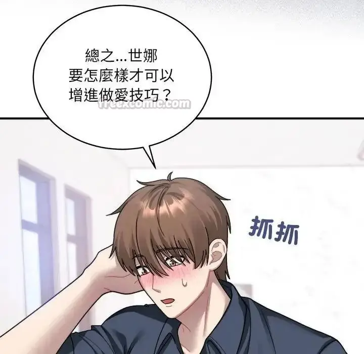 漫画《虎烂也没关系》第3话第15张图