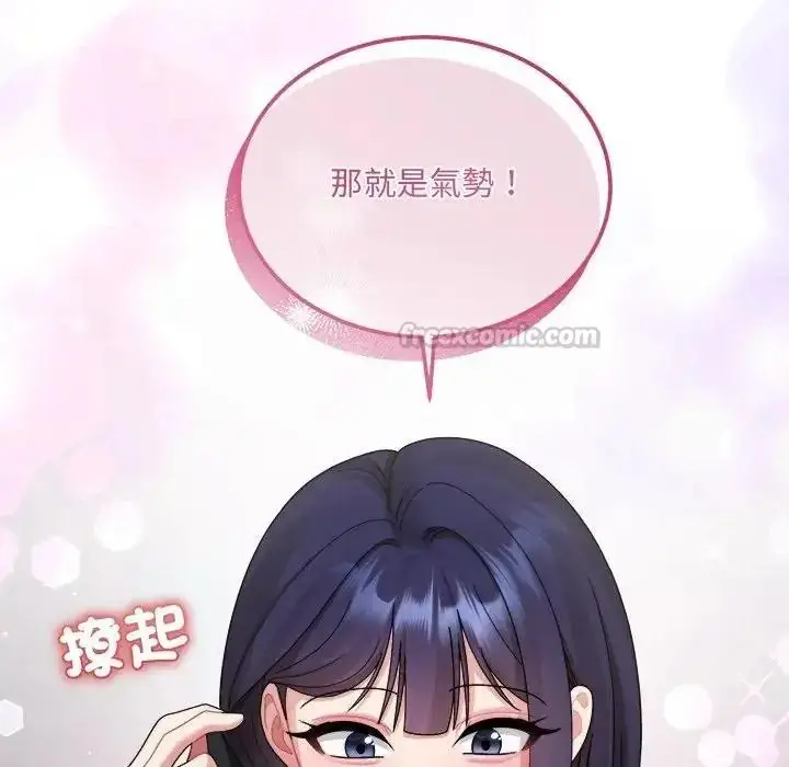 漫画《虎烂也没关系》第3话第150张图