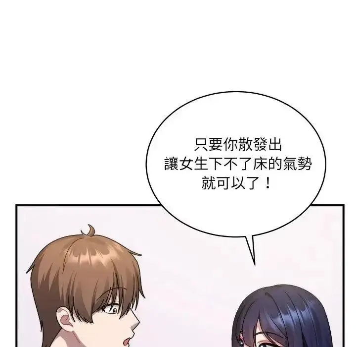漫画《虎烂也没关系》第3话第153张图