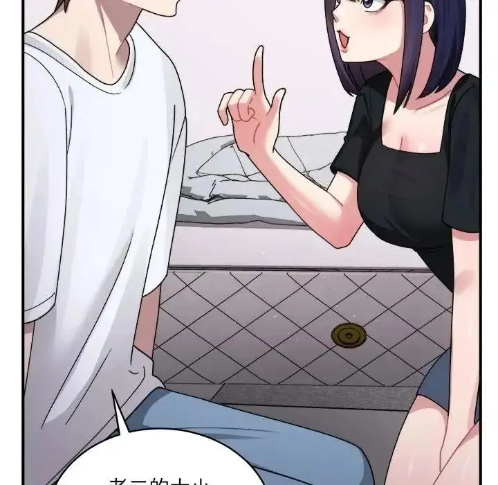 漫画《虎烂也没关系》第3话第154张图
