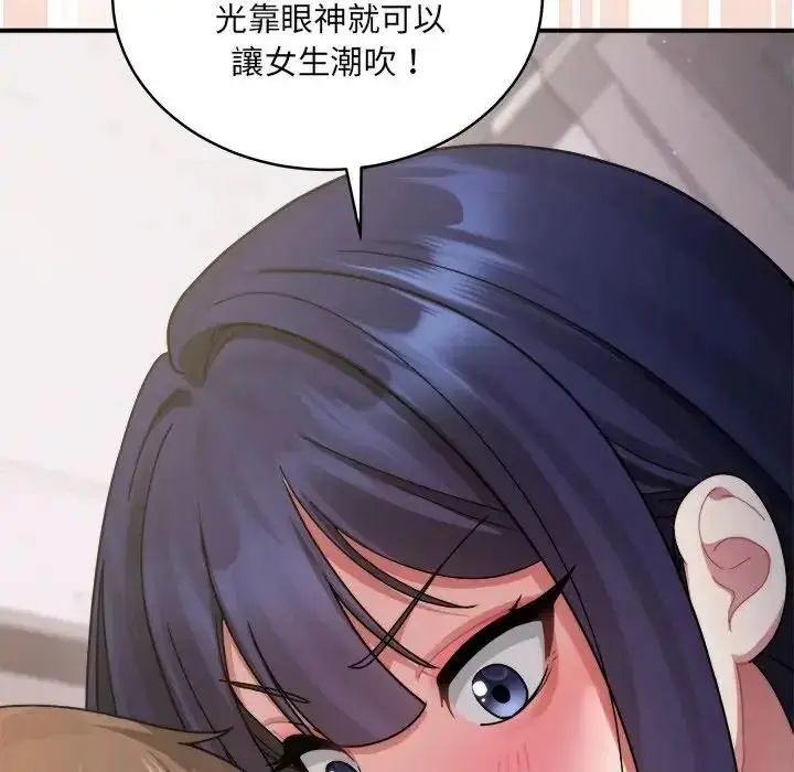 漫画《虎烂也没关系》第3话第156张图