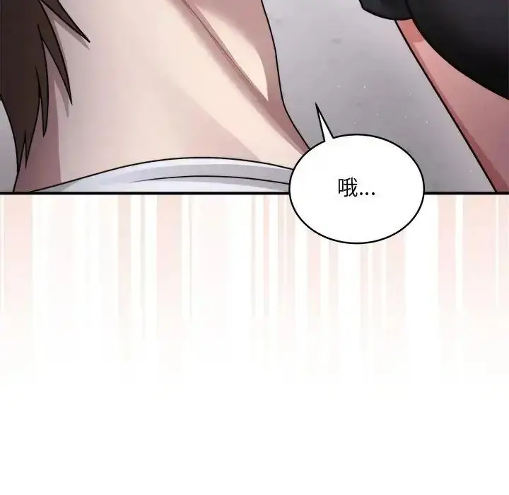 漫画《虎烂也没关系》第3话第158张图