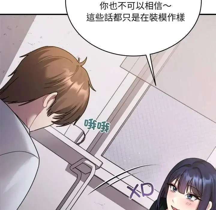 漫画《虎烂也没关系》第3话第162张图