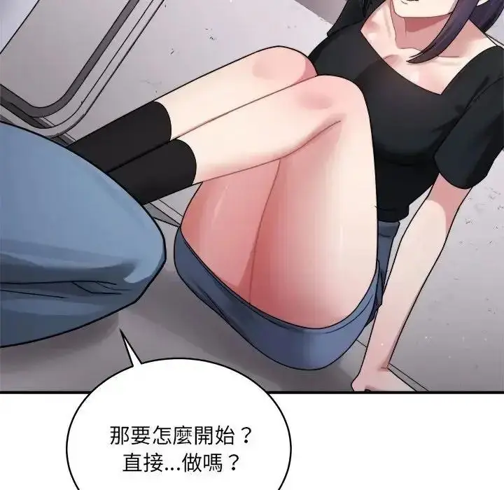 漫画《虎烂也没关系》第3话第163张图
