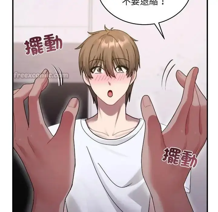 漫画《虎烂也没关系》第3话第165张图