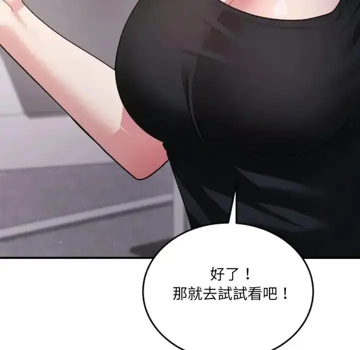 漫画《虎烂也没关系》第3话第168张图