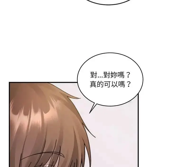 漫画《虎烂也没关系》第3话第169张图