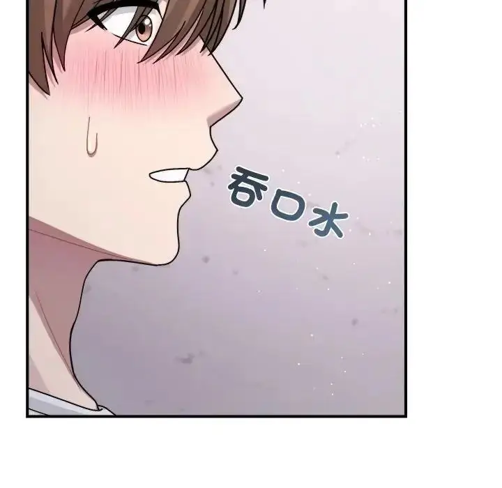 漫画《虎烂也没关系》第3话第170张图