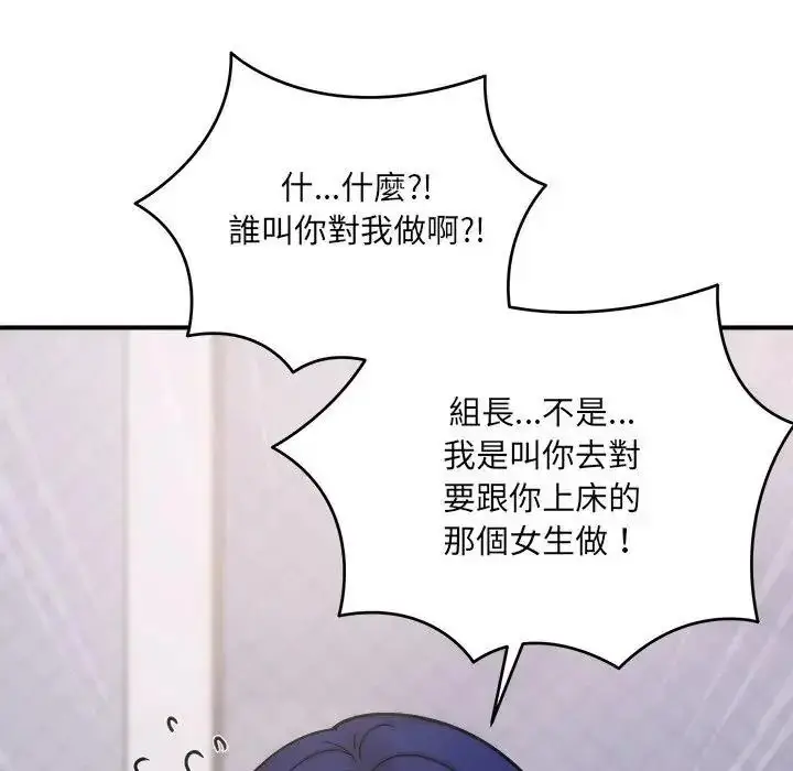 漫画《虎烂也没关系》第3话第171张图