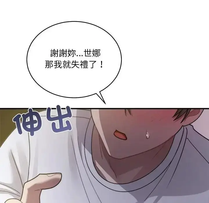 漫画《虎烂也没关系》第3话第174张图