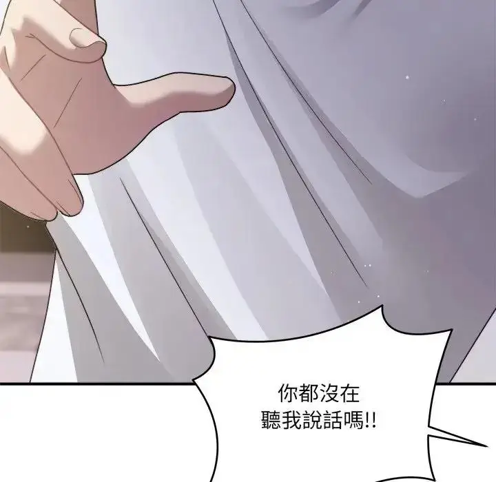 漫画《虎烂也没关系》第3话第175张图