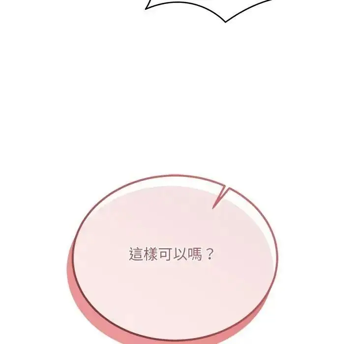 漫画《虎烂也没关系》第3话第176张图