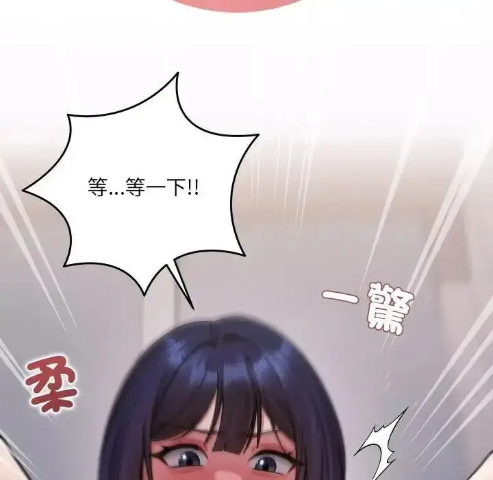 漫画《虎烂也没关系》第3话第177张图