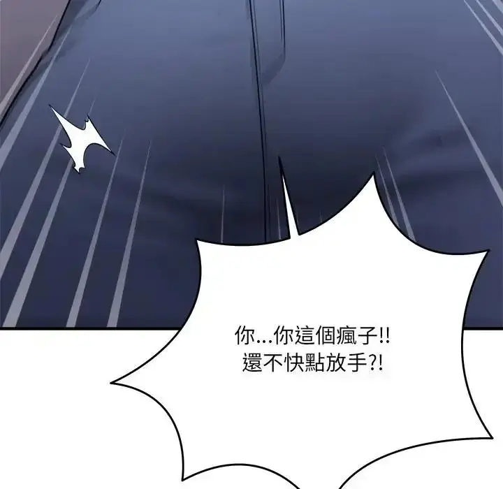 漫画《虎烂也没关系》第3话第179张图