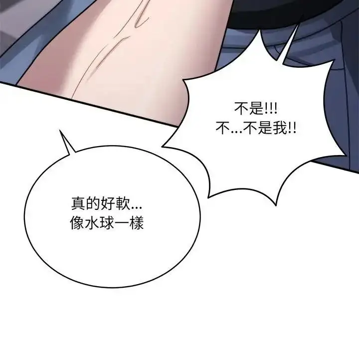 漫画《虎烂也没关系》第3话第182张图