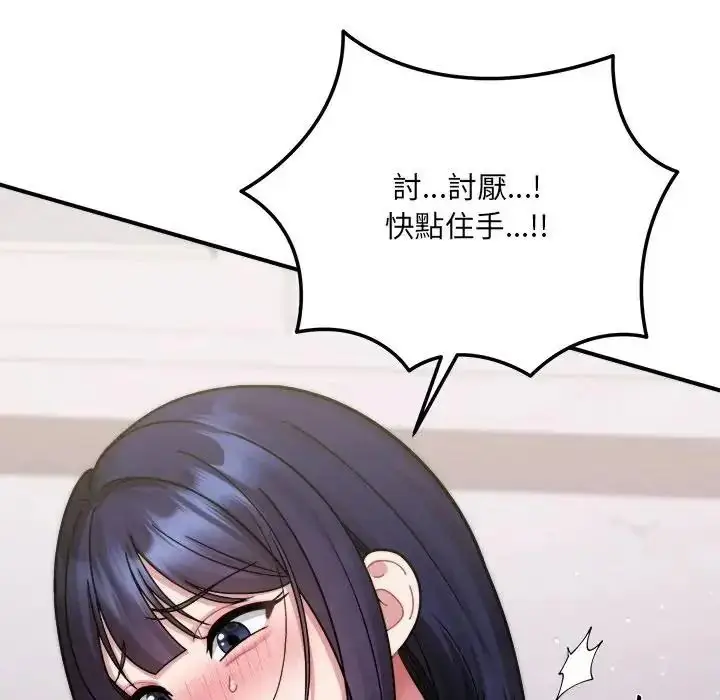 漫画《虎烂也没关系》第3话第183张图
