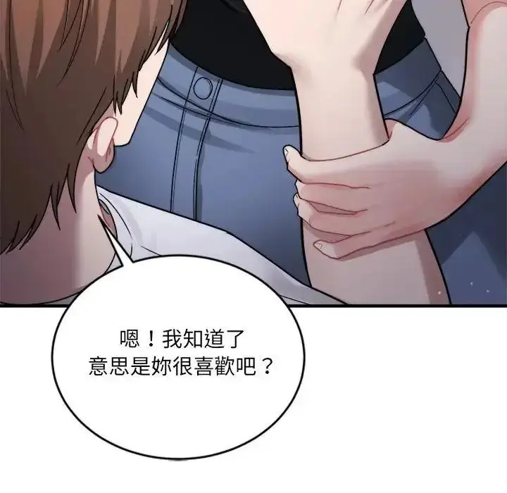 漫画《虎烂也没关系》第3话第185张图