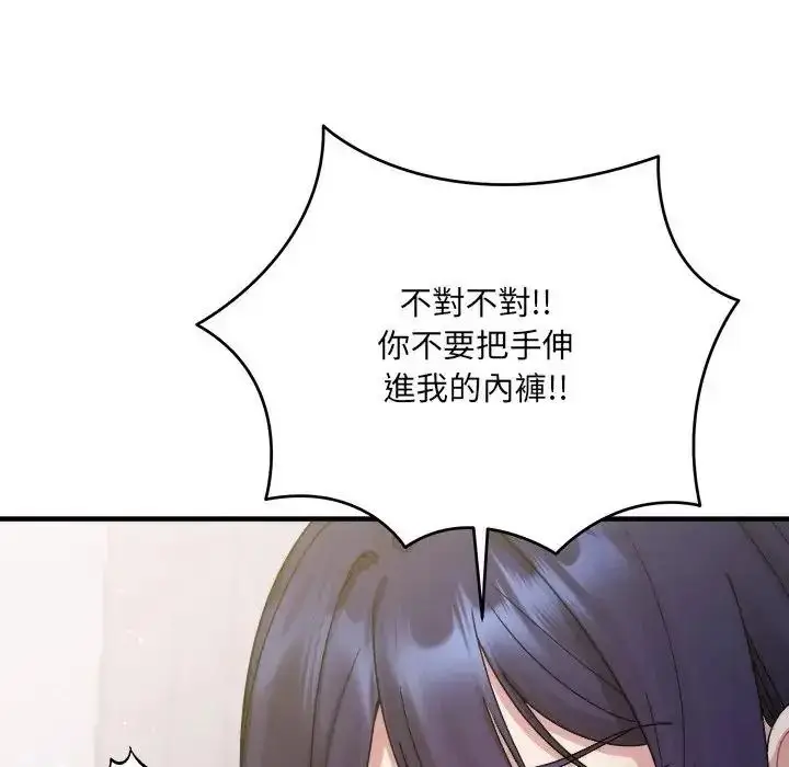 漫画《虎烂也没关系》第3话第186张图