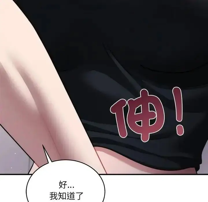 漫画《虎烂也没关系》第3话第188张图