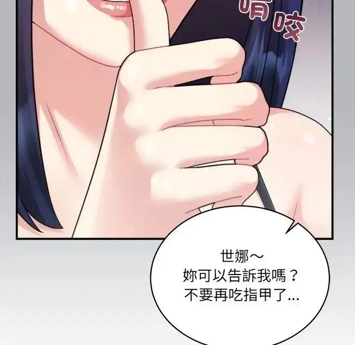 漫画《虎烂也没关系》第3话第19张图