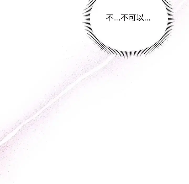 漫画《虎烂也没关系》第3话第191张图