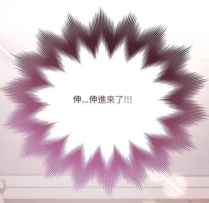 漫画《虎烂也没关系》第3话第192张图