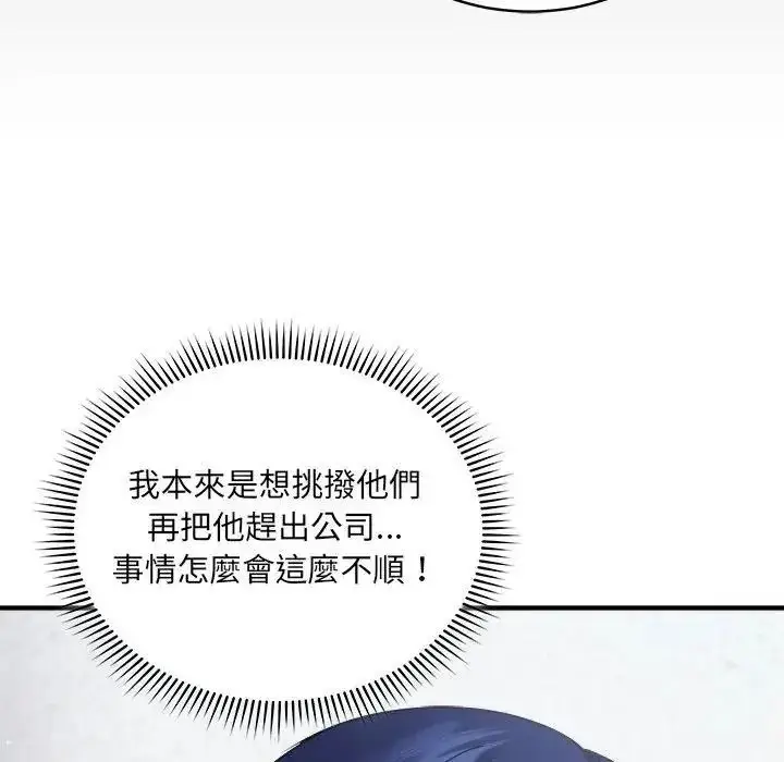 漫画《虎烂也没关系》第3话第20张图