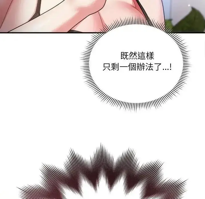 漫画《虎烂也没关系》第3话第22张图