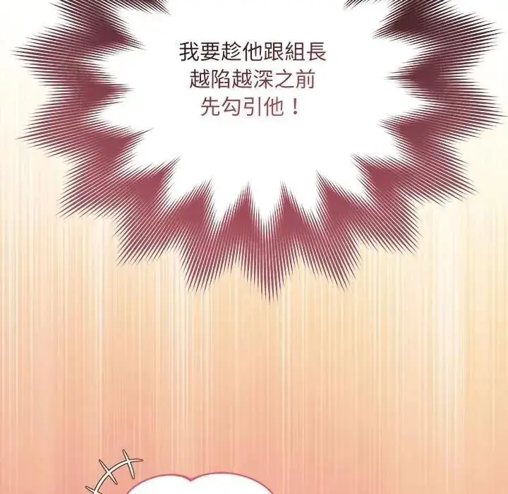 漫画《虎烂也没关系》第3话第23张图