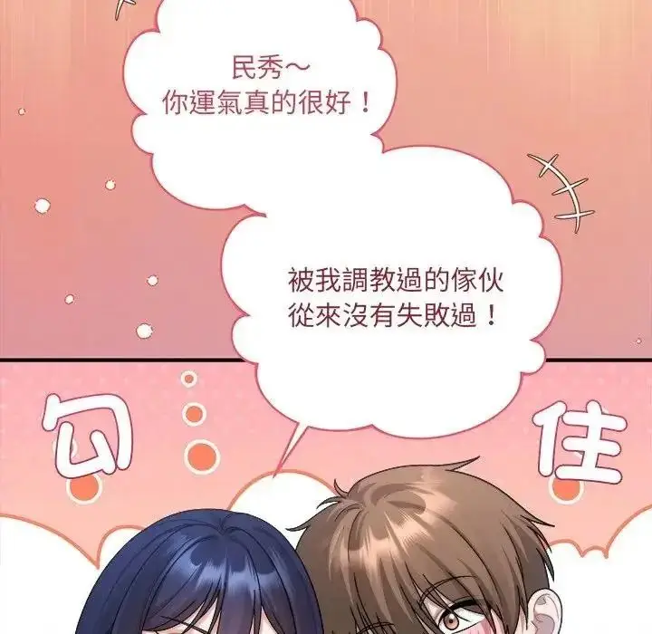 漫画《虎烂也没关系》第3话第24张图