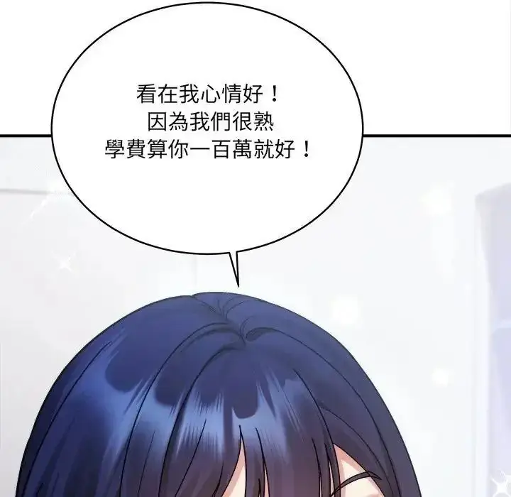 漫画《虎烂也没关系》第3话第26张图