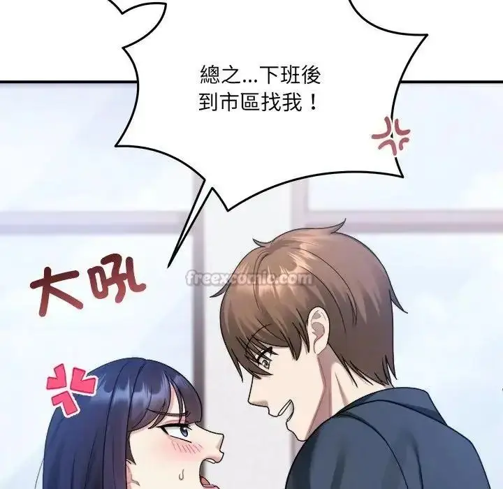 漫画《虎烂也没关系》第3话第30张图