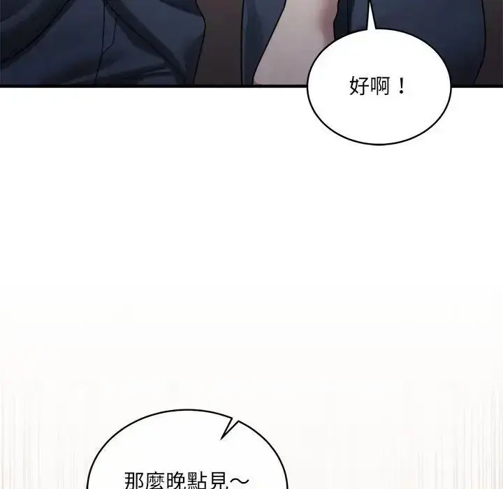 漫画《虎烂也没关系》第3话第32张图