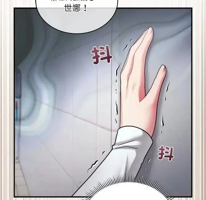 漫画《虎烂也没关系》第3话第33张图