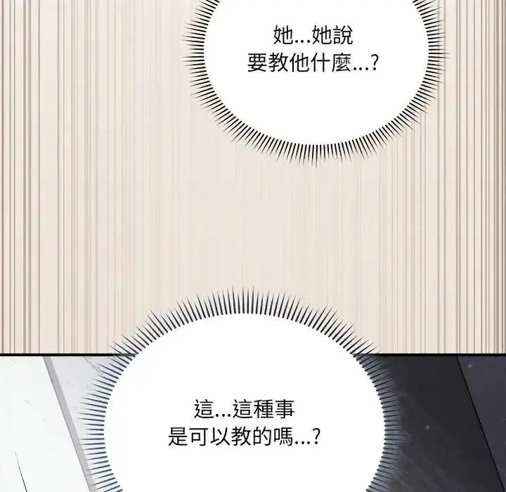 漫画《虎烂也没关系》第3话第34张图