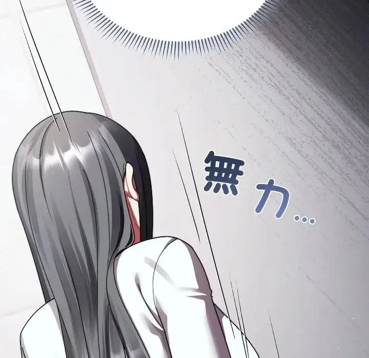 漫画《虎烂也没关系》第3话第35张图