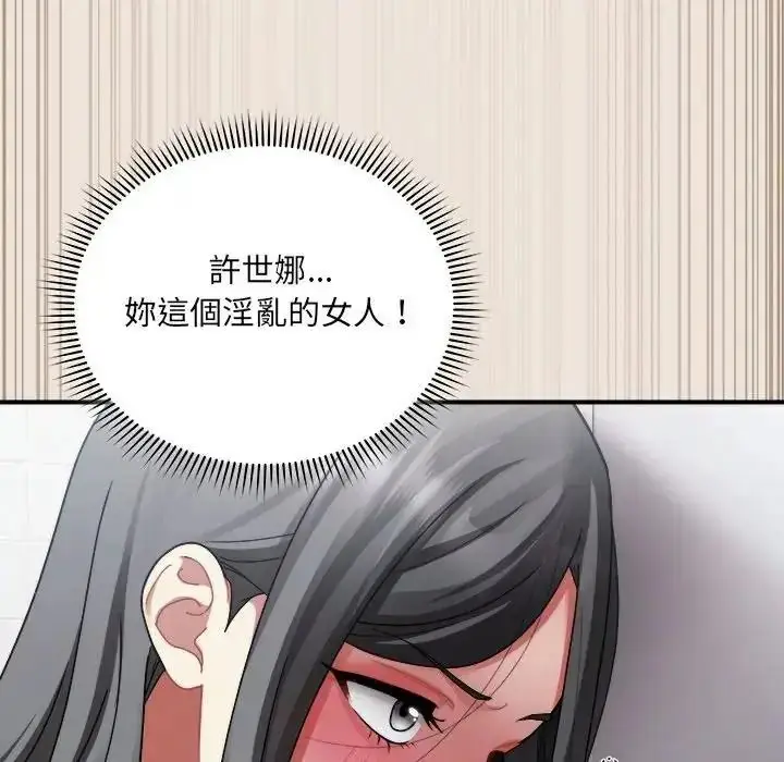漫画《虎烂也没关系》第3话第38张图