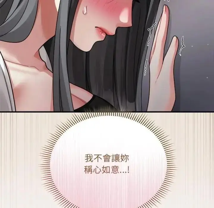 漫画《虎烂也没关系》第3话第39张图