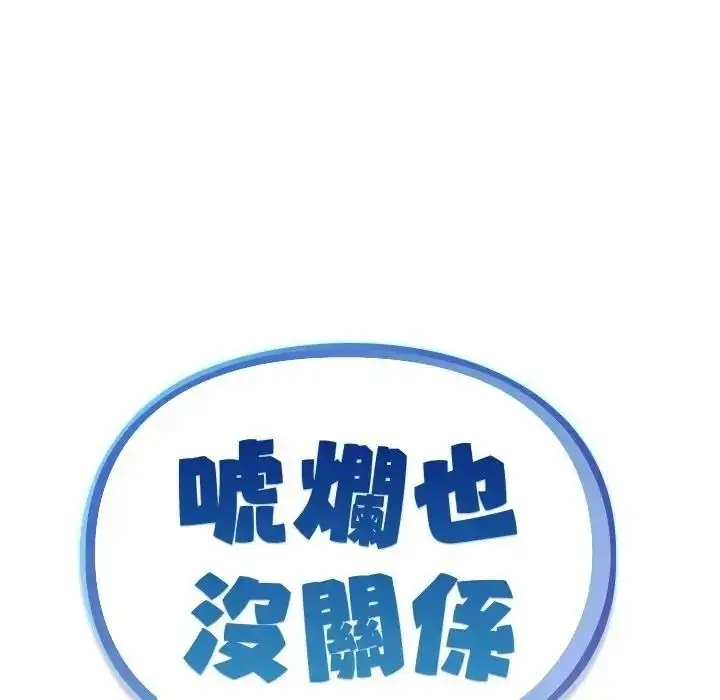 漫画《虎烂也没关系》第3话第41张图