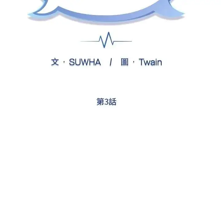 漫画《虎烂也没关系》第3话第42张图
